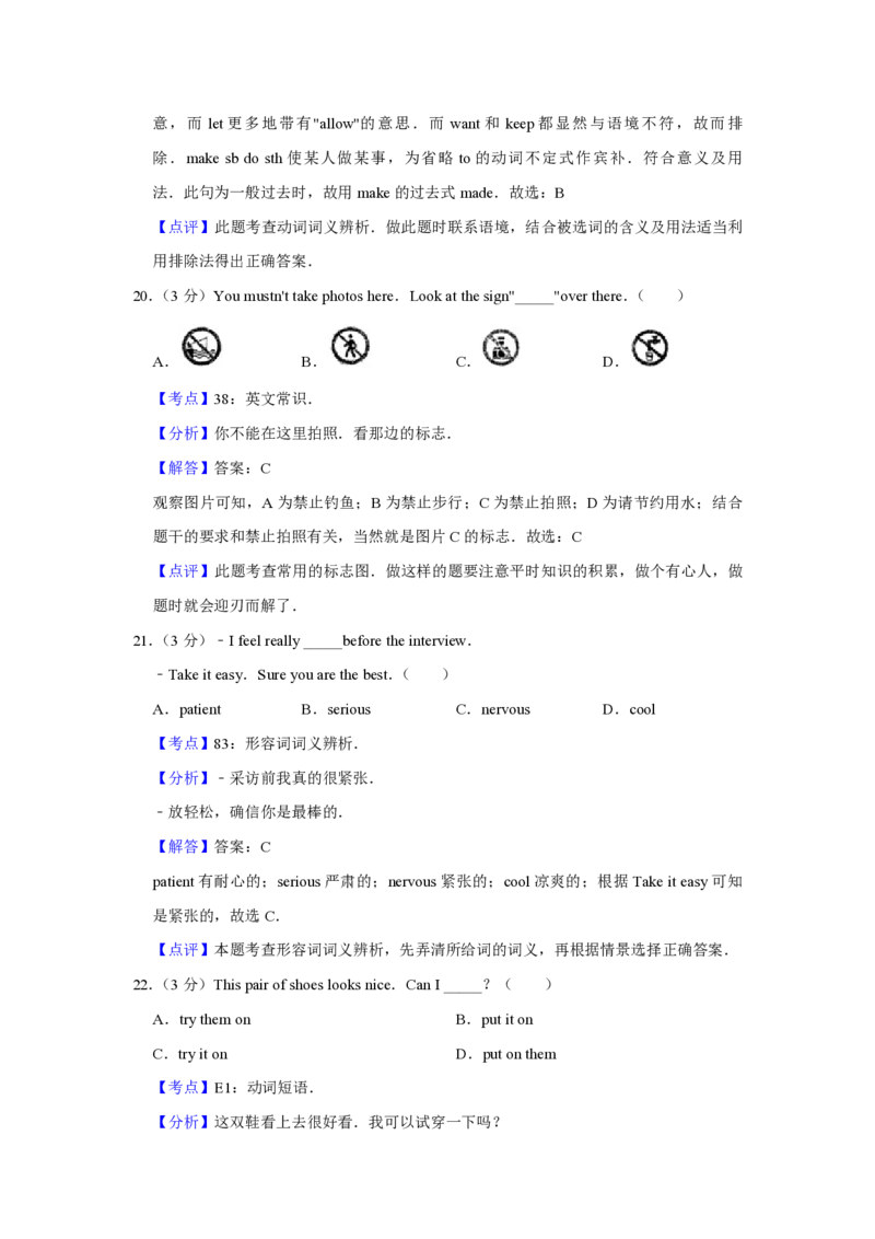2011年青海省西宁市中考英语试卷解析版_中考真题_3.英语中考真题2015-2024年_地区卷_青海英语11-22_PDF版（赠送）