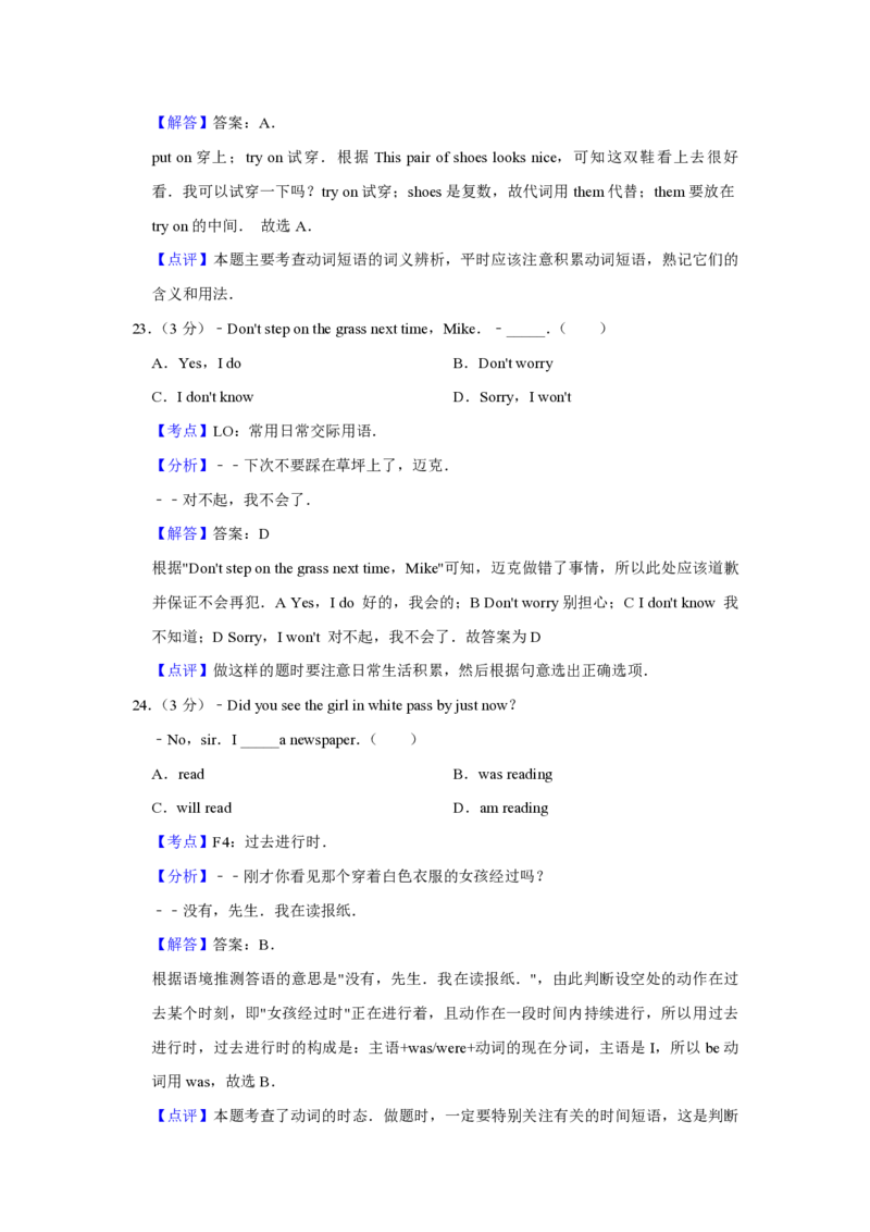 2011年青海省西宁市中考英语试卷解析版_中考真题_3.英语中考真题2015-2024年_地区卷_青海英语11-22_PDF版（赠送）