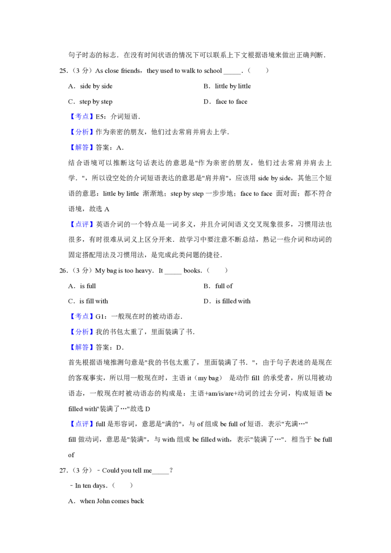2011年青海省西宁市中考英语试卷解析版_中考真题_3.英语中考真题2015-2024年_地区卷_青海英语11-22_PDF版（赠送）