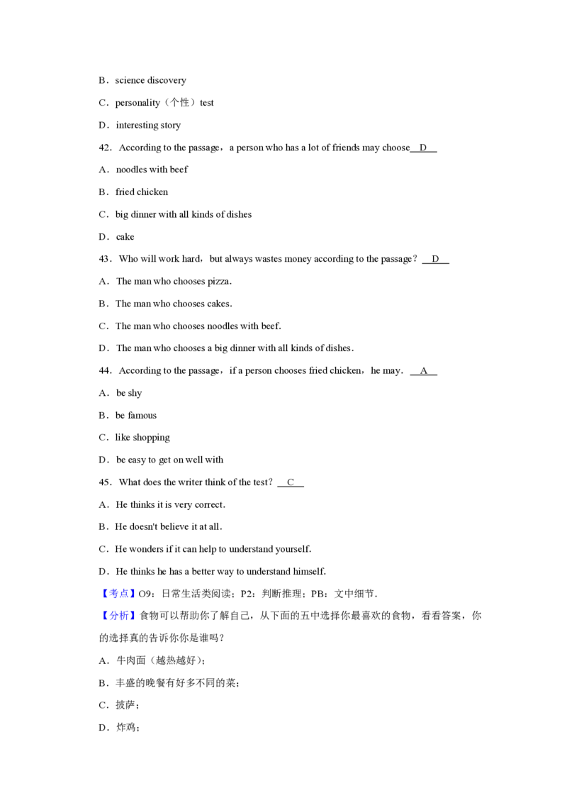 2011年青海省西宁市中考英语试卷解析版_中考真题_3.英语中考真题2015-2024年_地区卷_青海英语11-22_PDF版（赠送）
