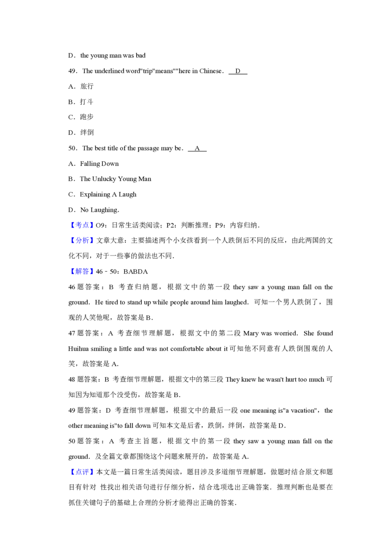 2011年青海省西宁市中考英语试卷解析版_中考真题_3.英语中考真题2015-2024年_地区卷_青海英语11-22_PDF版（赠送）
