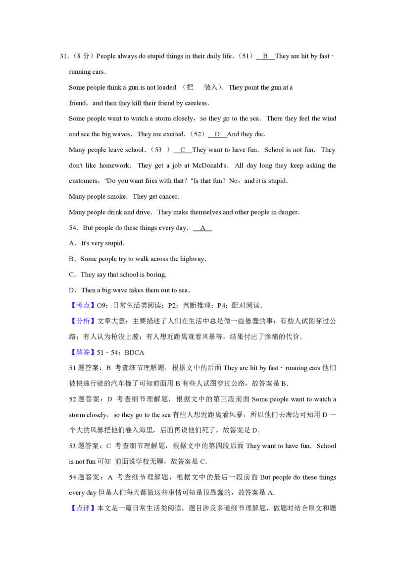2011年青海省西宁市中考英语试卷解析版_中考真题_3.英语中考真题2015-2024年_地区卷_青海英语11-22_PDF版（赠送）