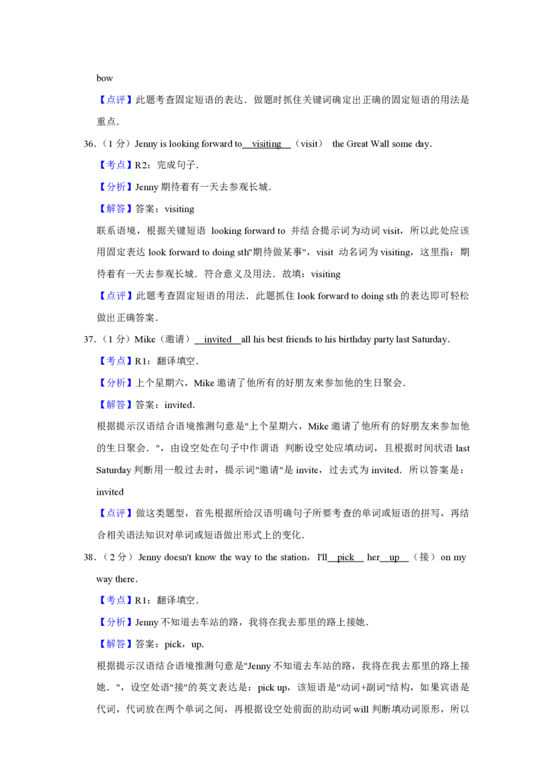 2011年青海省西宁市中考英语试卷解析版_中考真题_3.英语中考真题2015-2024年_地区卷_青海英语11-22_PDF版（赠送）
