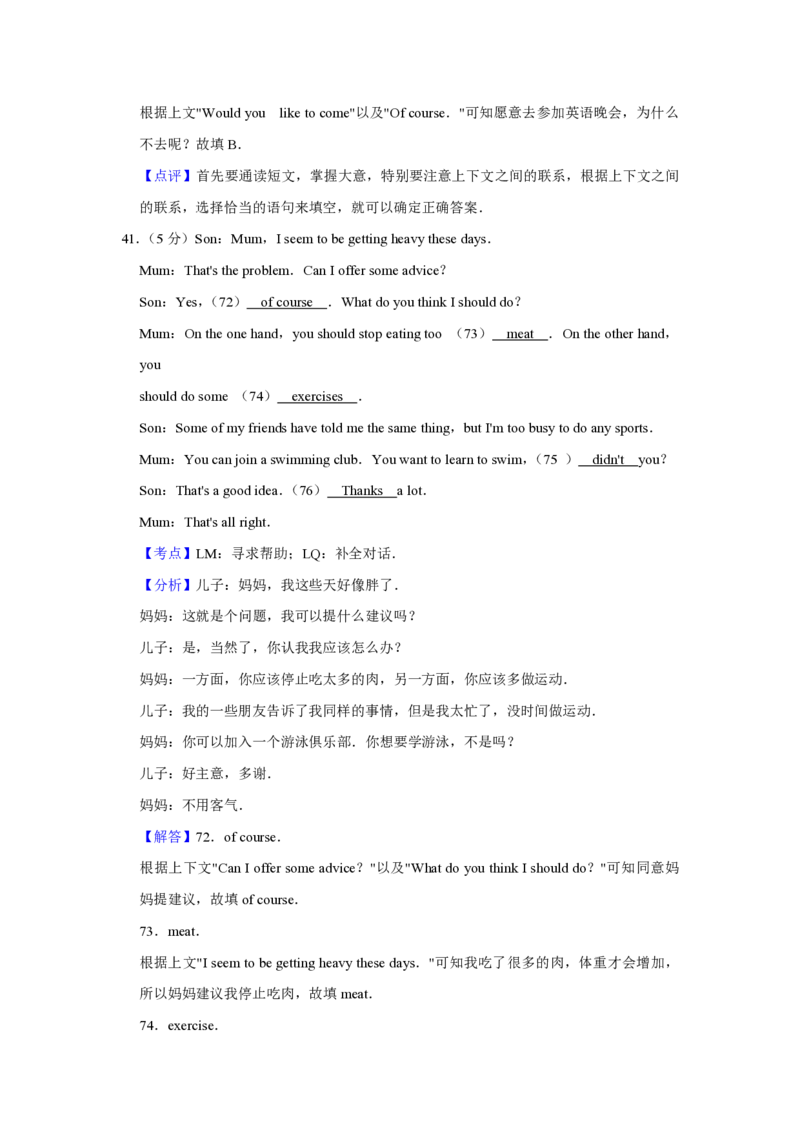 2011年青海省西宁市中考英语试卷解析版_中考真题_3.英语中考真题2015-2024年_地区卷_青海英语11-22_PDF版（赠送）