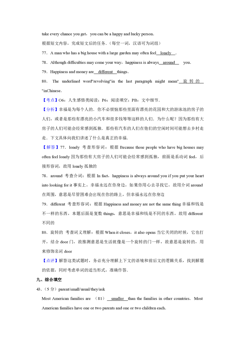 2011年青海省西宁市中考英语试卷解析版_中考真题_3.英语中考真题2015-2024年_地区卷_青海英语11-22_PDF版（赠送）
