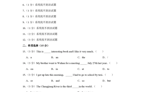 2011年青海省西宁市中考英语试卷解析版_中考真题_3.英语中考真题2015-2024年_地区卷_青海英语11-22_PDF版（赠送）