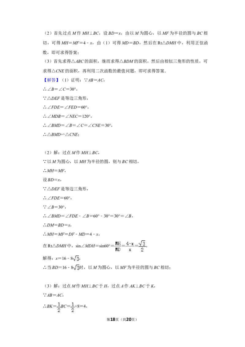 2012年湖南省娄底市中考数学试卷（教师版）学霸冲冲冲shop348121278.taobao.com_中考真题_2.数学中考真题2015-2024年_地区卷_湖南省_湖南娄底卷中考数学07-22_教师版
