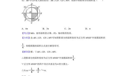 2012年湖南省娄底市中考数学试卷（教师版）学霸冲冲冲shop348121278.taobao.com_中考真题_2.数学中考真题2015-2024年_地区卷_湖南省_湖南娄底卷中考数学07-22_教师版