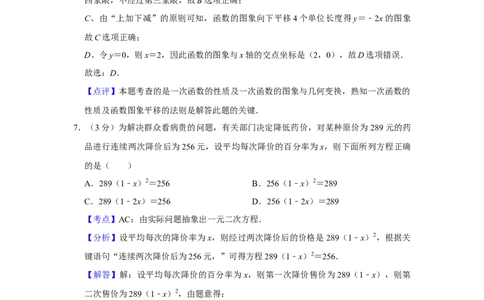 2012年湖南省娄底市中考数学试卷（教师版）学霸冲冲冲shop348121278.taobao.com_中考真题_2.数学中考真题2015-2024年_地区卷_湖南省_湖南娄底卷中考数学07-22_教师版