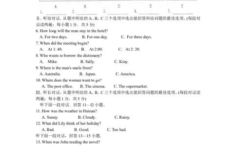 2012年湖北省黄石市中考英语试题及答案_中考真题_3.英语中考真题2015-2024年_地区卷_湖北省_湖北黄石英语10-21