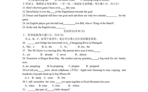 2012年湖北省黄石市中考英语试题及答案_中考真题_3.英语中考真题2015-2024年_地区卷_湖北省_湖北黄石英语10-21
