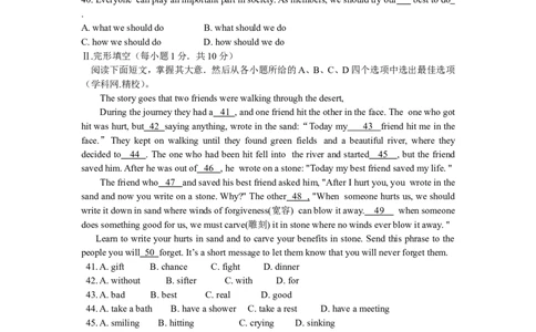 2012年湖北省黄石市中考英语试题及答案_中考真题_3.英语中考真题2015-2024年_地区卷_湖北省_湖北黄石英语10-21