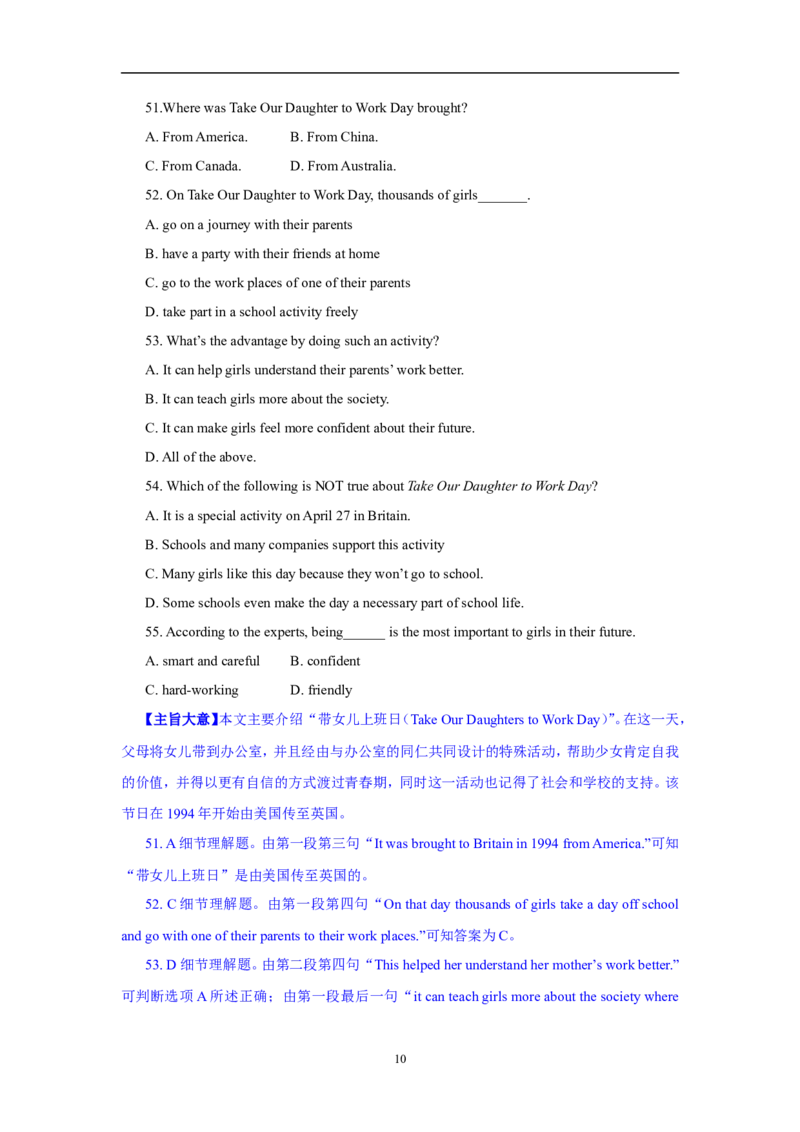 2011年菏泽中考英语试题及答案_中考真题_3.英语中考真题2015-2024年_地区卷_山东省_菏泽英语10-21