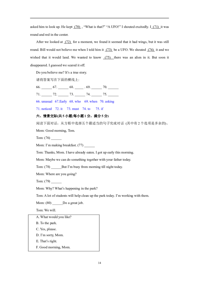 2011年菏泽中考英语试题及答案_中考真题_3.英语中考真题2015-2024年_地区卷_山东省_菏泽英语10-21