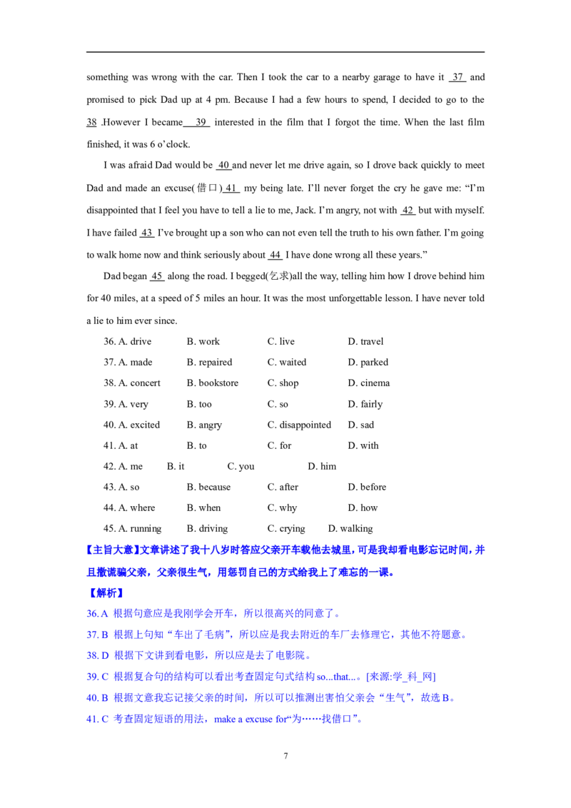 2011年菏泽中考英语试题及答案_中考真题_3.英语中考真题2015-2024年_地区卷_山东省_菏泽英语10-21