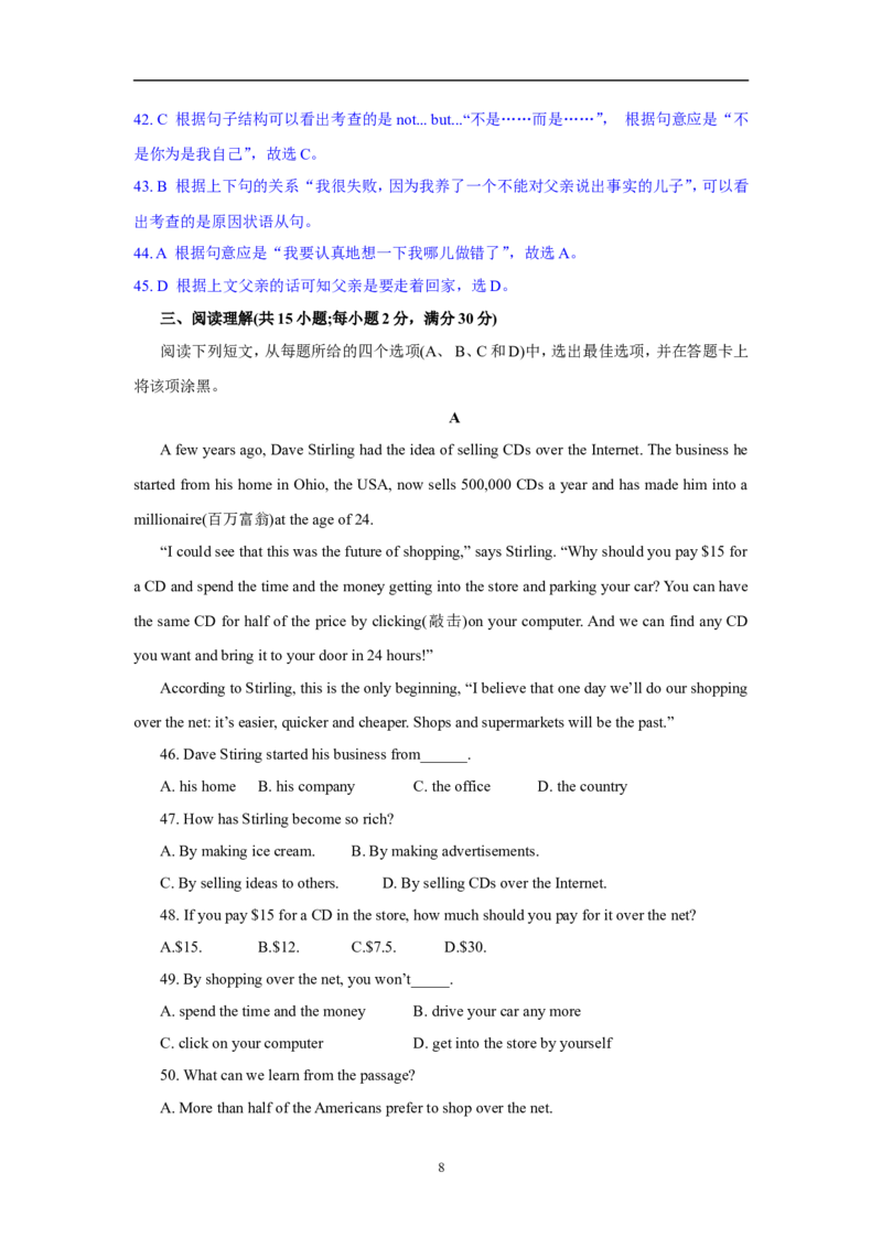 2011年菏泽中考英语试题及答案_中考真题_3.英语中考真题2015-2024年_地区卷_山东省_菏泽英语10-21