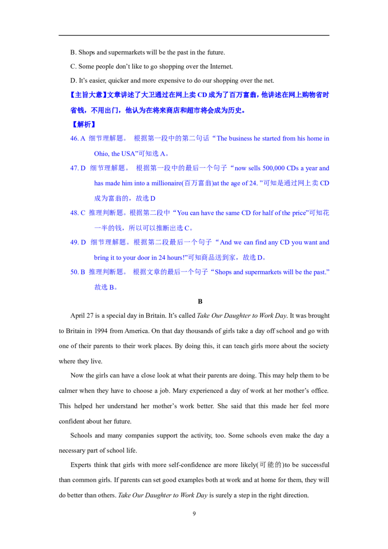 2011年菏泽中考英语试题及答案_中考真题_3.英语中考真题2015-2024年_地区卷_山东省_菏泽英语10-21