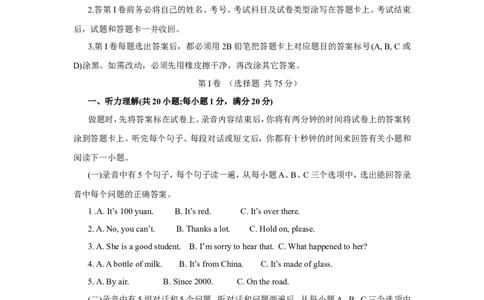 2011年菏泽中考英语试题及答案_中考真题_3.英语中考真题2015-2024年_地区卷_山东省_菏泽英语10-21