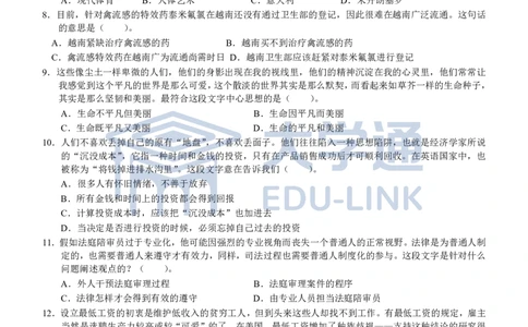 2005年国家公务员考试《行测》真题卷（二）_2000-2025国考行测PDF