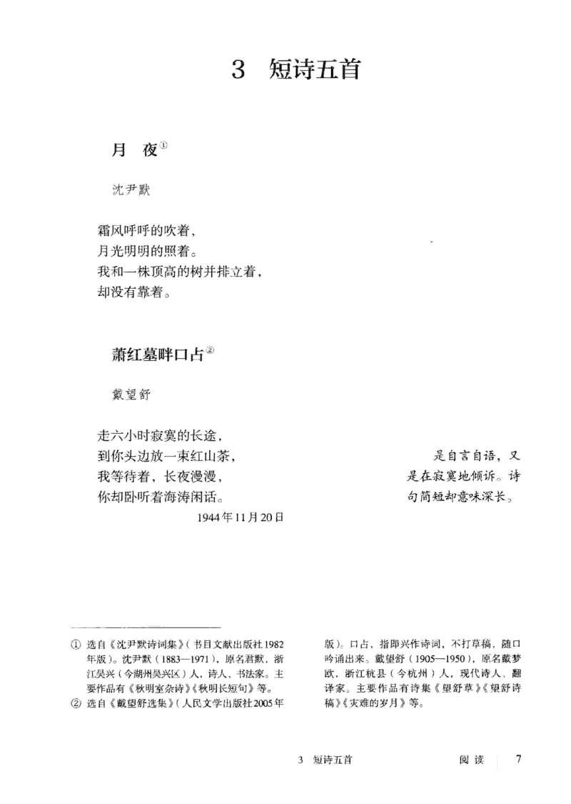 2019部编版初中语文9年级下册_4-教培资料-26年最新资料-同步更新_科一科二电子资料合集中小幼（笔记真题知识点汇总等）文件多，按需保存_各机构笔记合集（中小幼）推荐