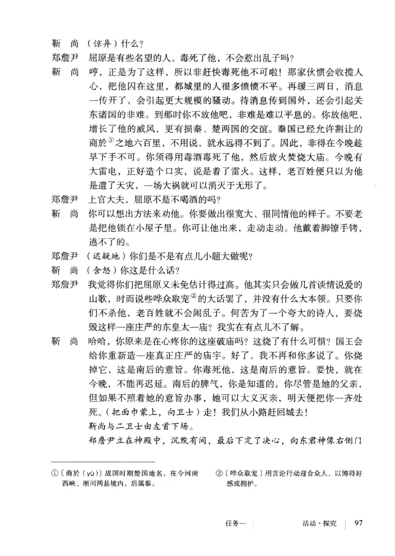 2019部编版初中语文9年级下册_4-教培资料-26年最新资料-同步更新_科一科二电子资料合集中小幼（笔记真题知识点汇总等）文件多，按需保存_各机构笔记合集（中小幼）推荐