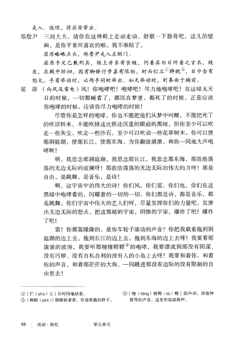2019部编版初中语文9年级下册_4-教培资料-26年最新资料-同步更新_科一科二电子资料合集中小幼（笔记真题知识点汇总等）文件多，按需保存_各机构笔记合集（中小幼）推荐