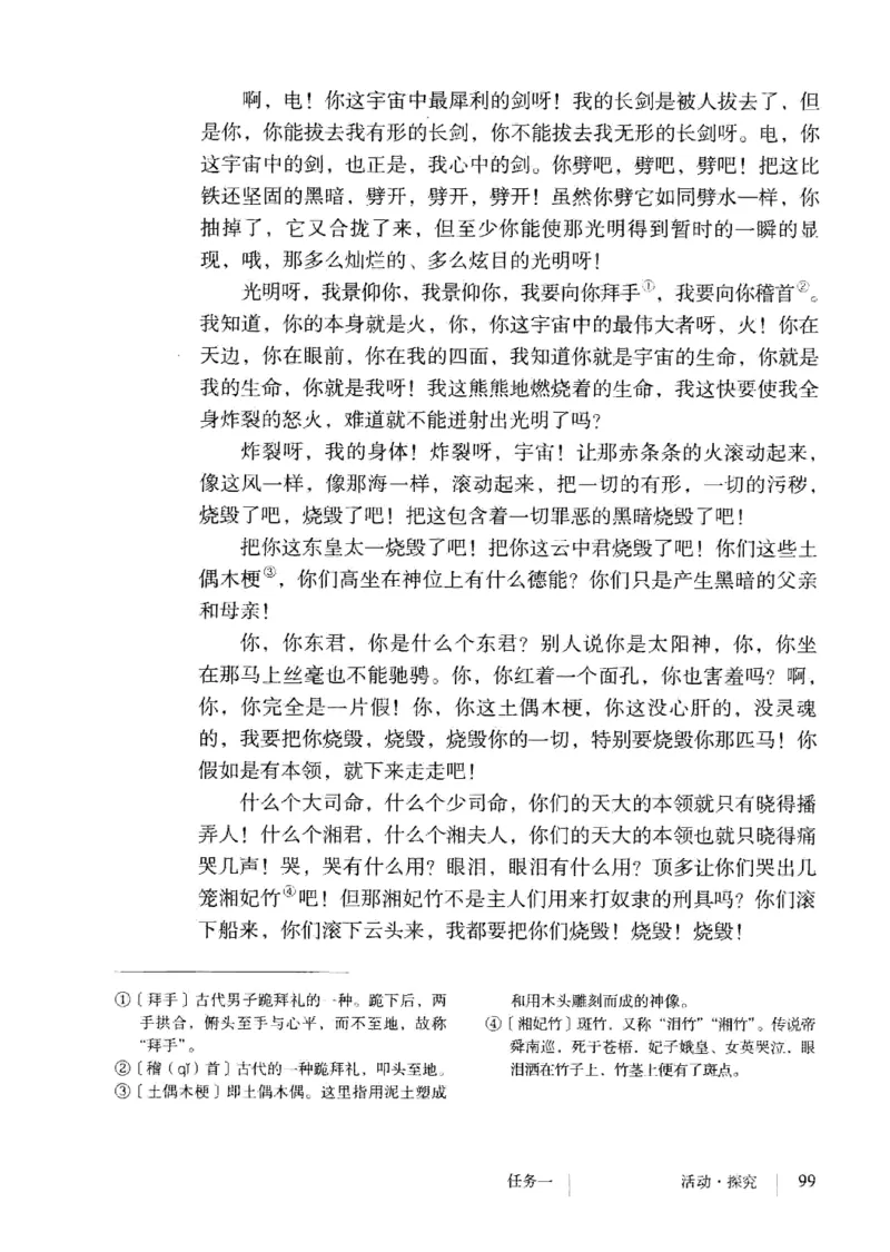 2019部编版初中语文9年级下册_4-教培资料-26年最新资料-同步更新_科一科二电子资料合集中小幼（笔记真题知识点汇总等）文件多，按需保存_各机构笔记合集（中小幼）推荐