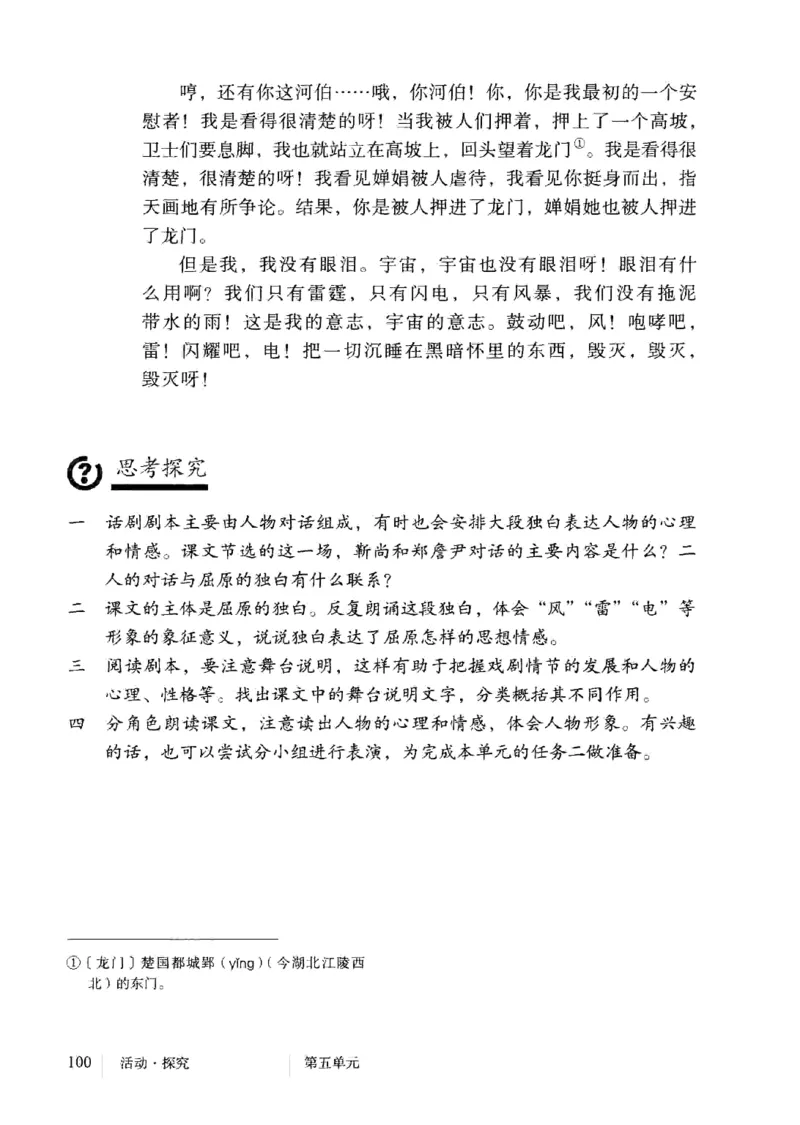 2019部编版初中语文9年级下册_4-教培资料-26年最新资料-同步更新_科一科二电子资料合集中小幼（笔记真题知识点汇总等）文件多，按需保存_各机构笔记合集（中小幼）推荐