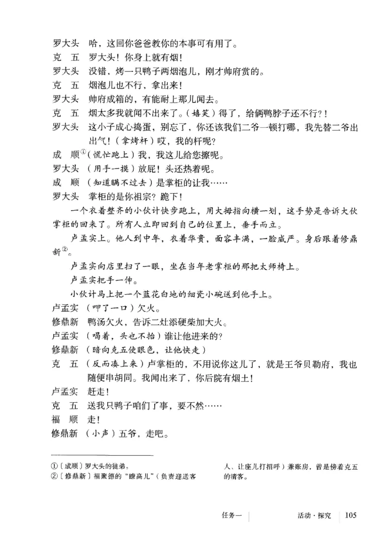 2019部编版初中语文9年级下册_4-教培资料-26年最新资料-同步更新_科一科二电子资料合集中小幼（笔记真题知识点汇总等）文件多，按需保存_各机构笔记合集（中小幼）推荐