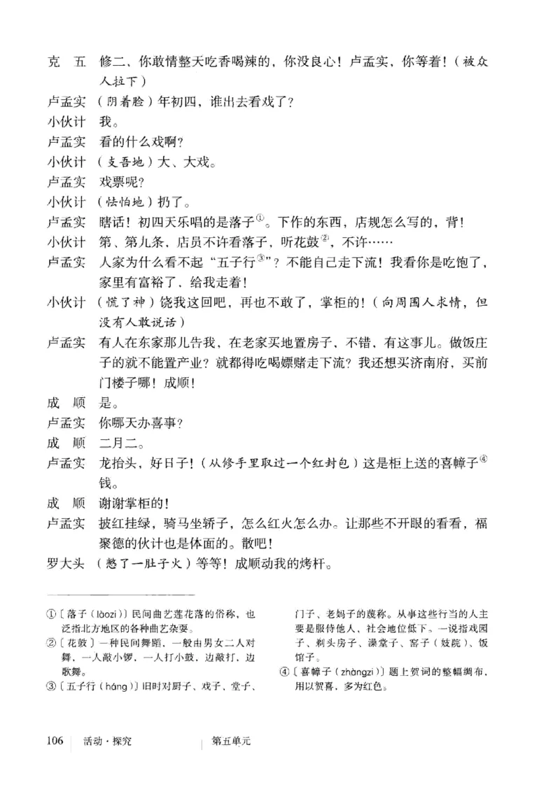 2019部编版初中语文9年级下册_4-教培资料-26年最新资料-同步更新_科一科二电子资料合集中小幼（笔记真题知识点汇总等）文件多，按需保存_各机构笔记合集（中小幼）推荐