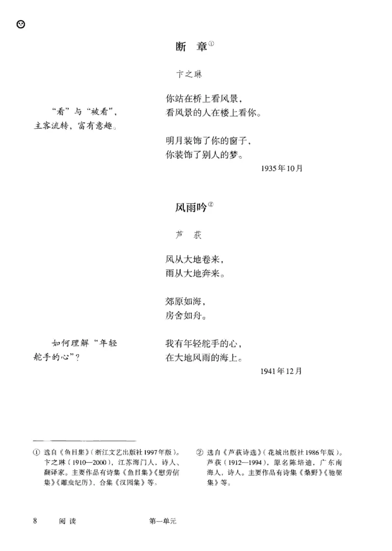 2019部编版初中语文9年级下册_4-教培资料-26年最新资料-同步更新_科一科二电子资料合集中小幼（笔记真题知识点汇总等）文件多，按需保存_各机构笔记合集（中小幼）推荐