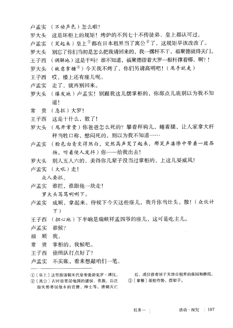 2019部编版初中语文9年级下册_4-教培资料-26年最新资料-同步更新_科一科二电子资料合集中小幼（笔记真题知识点汇总等）文件多，按需保存_各机构笔记合集（中小幼）推荐