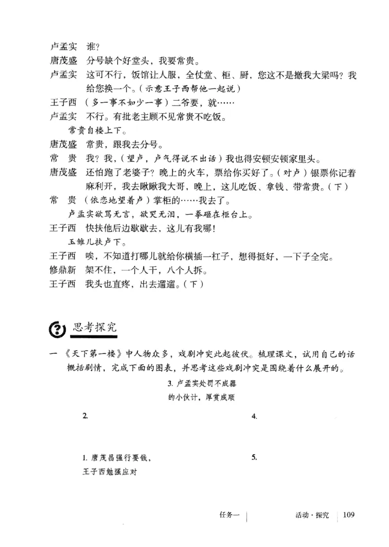 2019部编版初中语文9年级下册_4-教培资料-26年最新资料-同步更新_科一科二电子资料合集中小幼（笔记真题知识点汇总等）文件多，按需保存_各机构笔记合集（中小幼）推荐