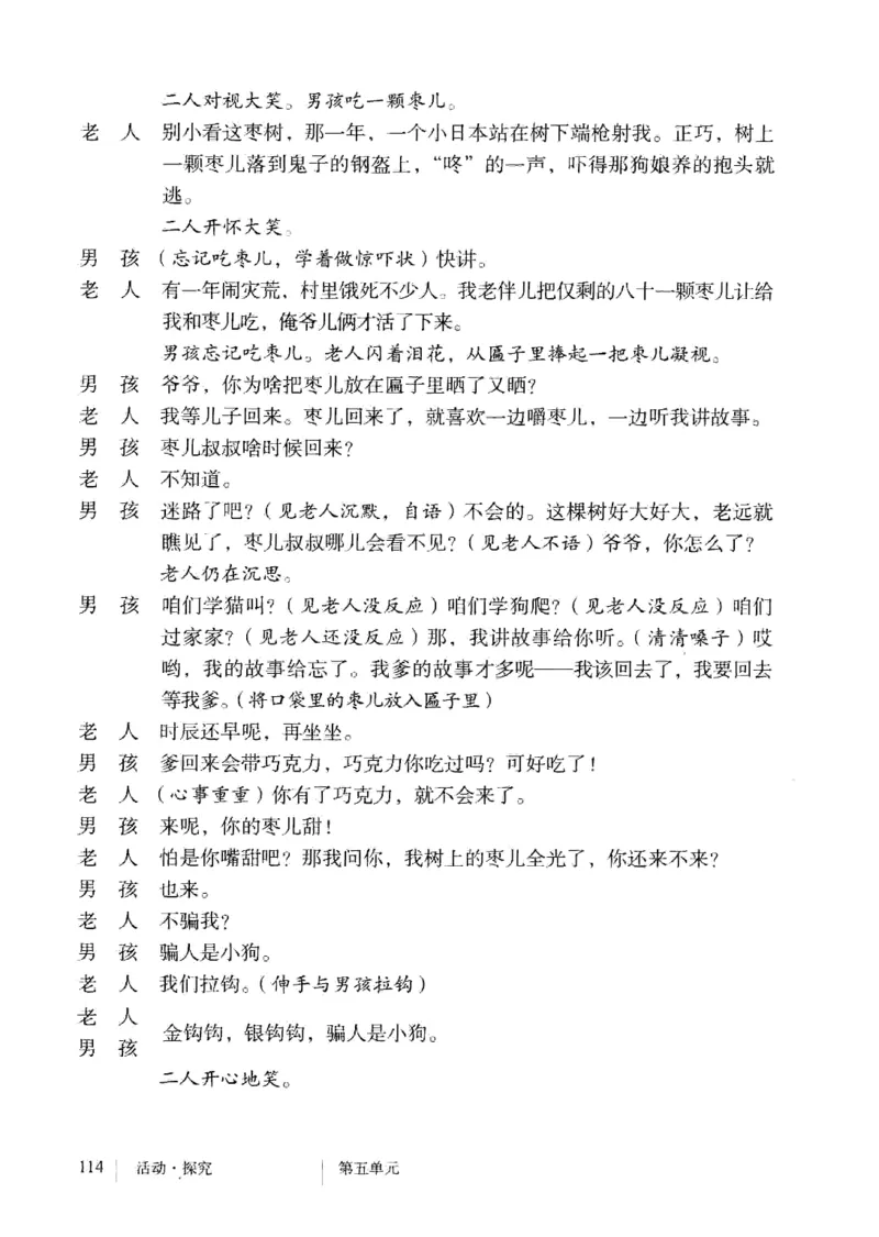 2019部编版初中语文9年级下册_4-教培资料-26年最新资料-同步更新_科一科二电子资料合集中小幼（笔记真题知识点汇总等）文件多，按需保存_各机构笔记合集（中小幼）推荐
