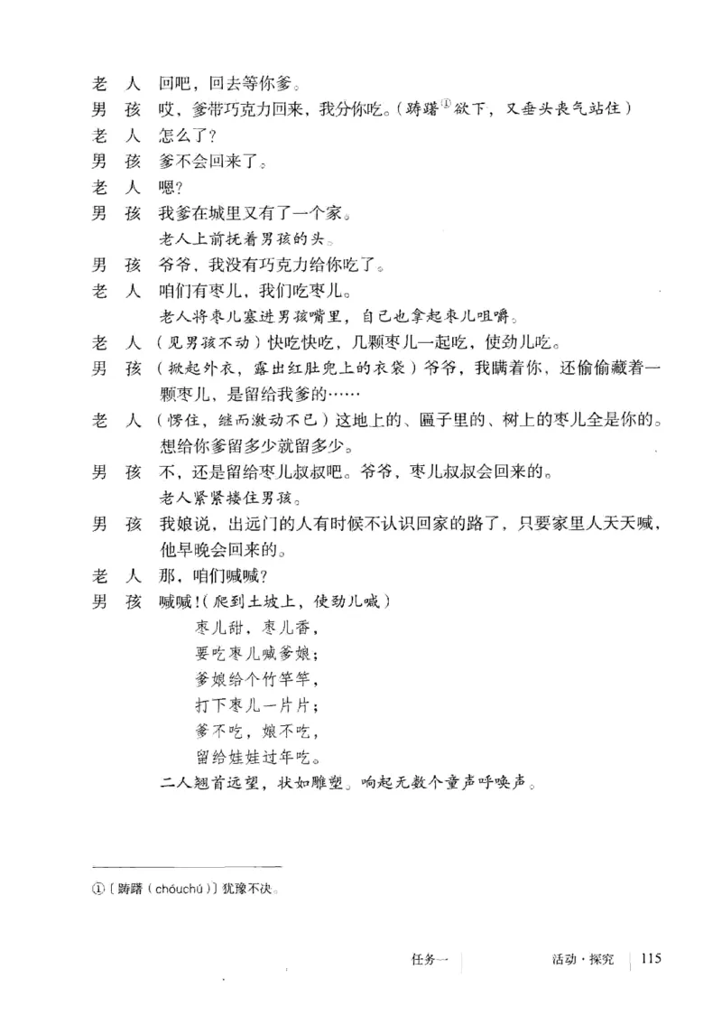 2019部编版初中语文9年级下册_4-教培资料-26年最新资料-同步更新_科一科二电子资料合集中小幼（笔记真题知识点汇总等）文件多，按需保存_各机构笔记合集（中小幼）推荐