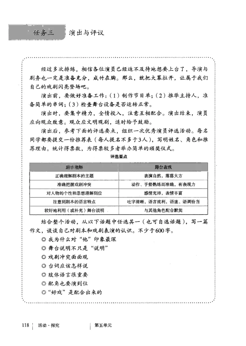 2019部编版初中语文9年级下册_4-教培资料-26年最新资料-同步更新_科一科二电子资料合集中小幼（笔记真题知识点汇总等）文件多，按需保存_各机构笔记合集（中小幼）推荐