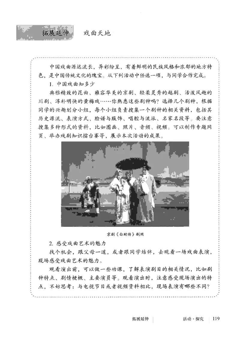 2019部编版初中语文9年级下册_4-教培资料-26年最新资料-同步更新_科一科二电子资料合集中小幼（笔记真题知识点汇总等）文件多，按需保存_各机构笔记合集（中小幼）推荐