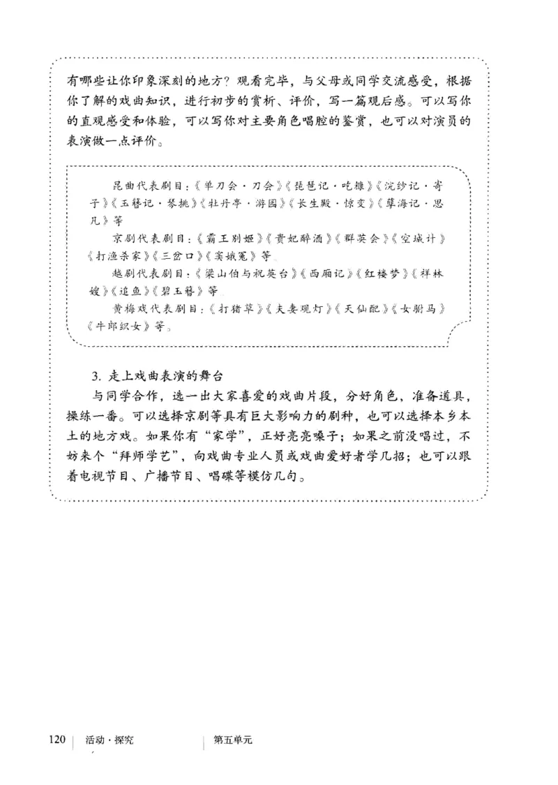 2019部编版初中语文9年级下册_4-教培资料-26年最新资料-同步更新_科一科二电子资料合集中小幼（笔记真题知识点汇总等）文件多，按需保存_各机构笔记合集（中小幼）推荐