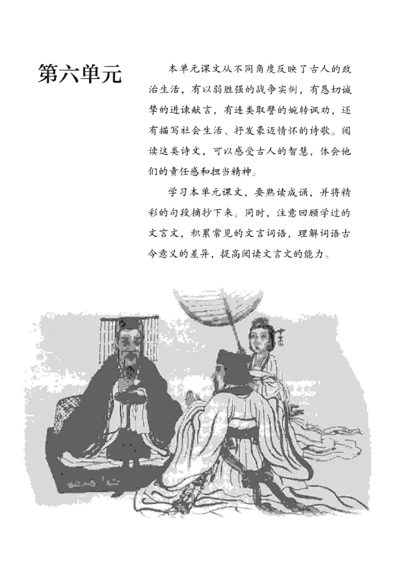 2019部编版初中语文9年级下册_4-教培资料-26年最新资料-同步更新_科一科二电子资料合集中小幼（笔记真题知识点汇总等）文件多，按需保存_各机构笔记合集（中小幼）推荐