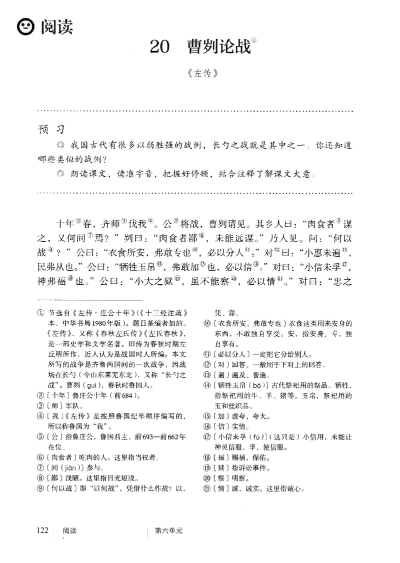 2019部编版初中语文9年级下册_4-教培资料-26年最新资料-同步更新_科一科二电子资料合集中小幼（笔记真题知识点汇总等）文件多，按需保存_各机构笔记合集（中小幼）推荐