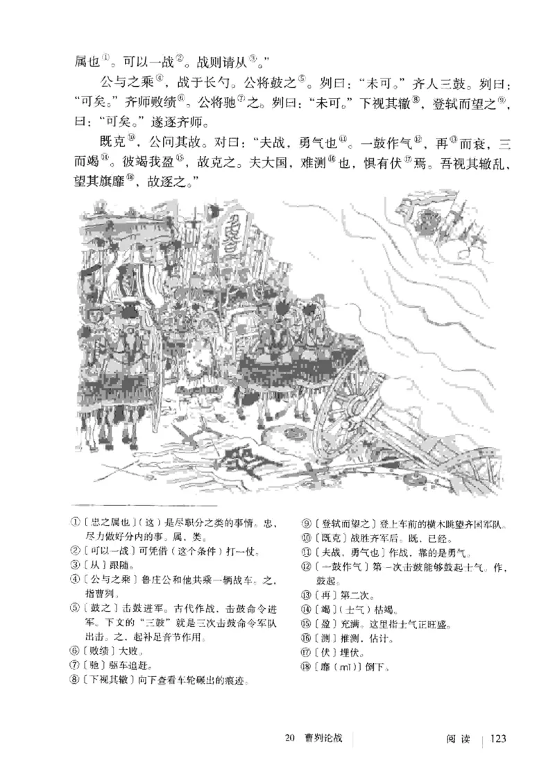 2019部编版初中语文9年级下册_4-教培资料-26年最新资料-同步更新_科一科二电子资料合集中小幼（笔记真题知识点汇总等）文件多，按需保存_各机构笔记合集（中小幼）推荐