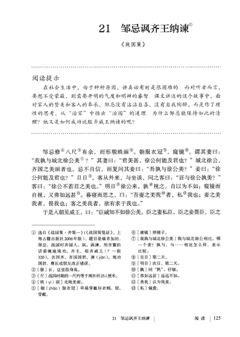2019部编版初中语文9年级下册_4-教培资料-26年最新资料-同步更新_科一科二电子资料合集中小幼（笔记真题知识点汇总等）文件多，按需保存_各机构笔记合集（中小幼）推荐