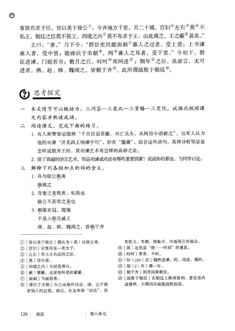 2019部编版初中语文9年级下册_4-教培资料-26年最新资料-同步更新_科一科二电子资料合集中小幼（笔记真题知识点汇总等）文件多，按需保存_各机构笔记合集（中小幼）推荐