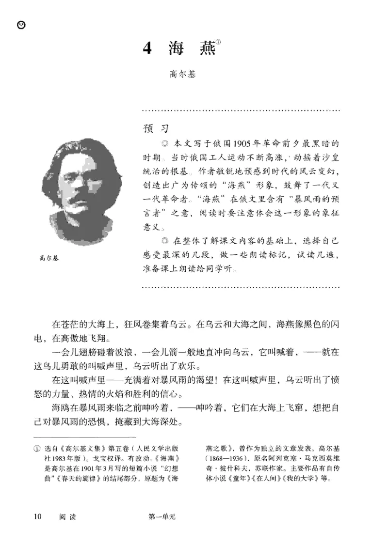 2019部编版初中语文9年级下册_4-教培资料-26年最新资料-同步更新_科一科二电子资料合集中小幼（笔记真题知识点汇总等）文件多，按需保存_各机构笔记合集（中小幼）推荐