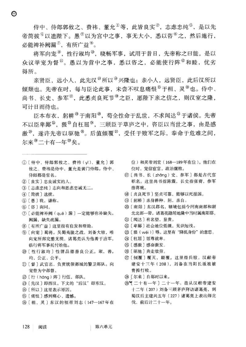2019部编版初中语文9年级下册_4-教培资料-26年最新资料-同步更新_科一科二电子资料合集中小幼（笔记真题知识点汇总等）文件多，按需保存_各机构笔记合集（中小幼）推荐