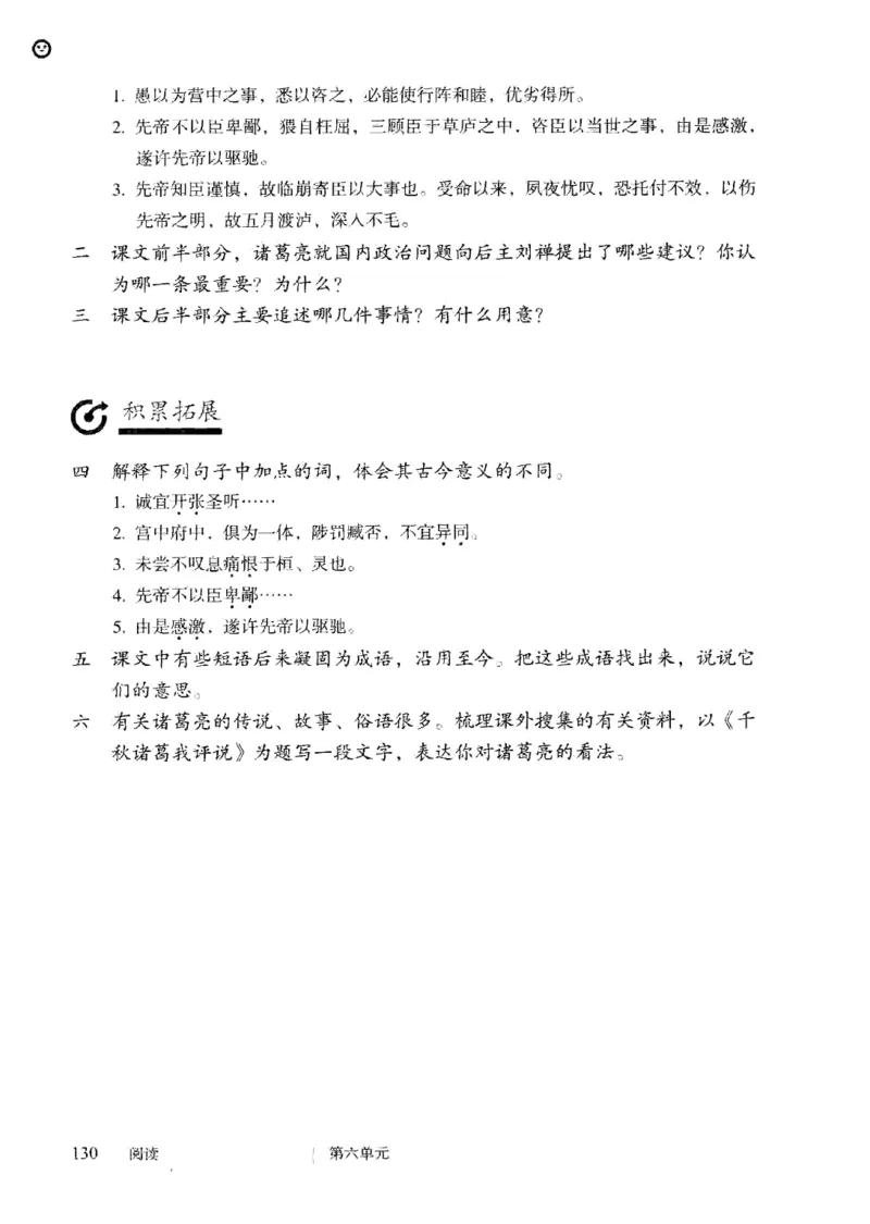 2019部编版初中语文9年级下册_4-教培资料-26年最新资料-同步更新_科一科二电子资料合集中小幼（笔记真题知识点汇总等）文件多，按需保存_各机构笔记合集（中小幼）推荐