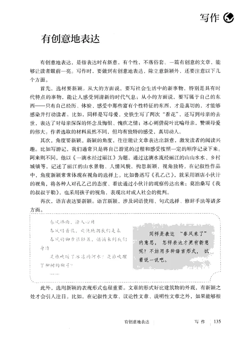 2019部编版初中语文9年级下册_4-教培资料-26年最新资料-同步更新_科一科二电子资料合集中小幼（笔记真题知识点汇总等）文件多，按需保存_各机构笔记合集（中小幼）推荐