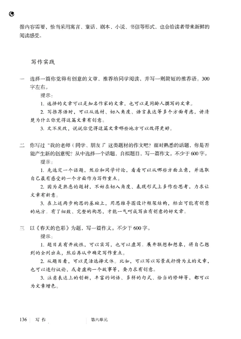2019部编版初中语文9年级下册_4-教培资料-26年最新资料-同步更新_科一科二电子资料合集中小幼（笔记真题知识点汇总等）文件多，按需保存_各机构笔记合集（中小幼）推荐