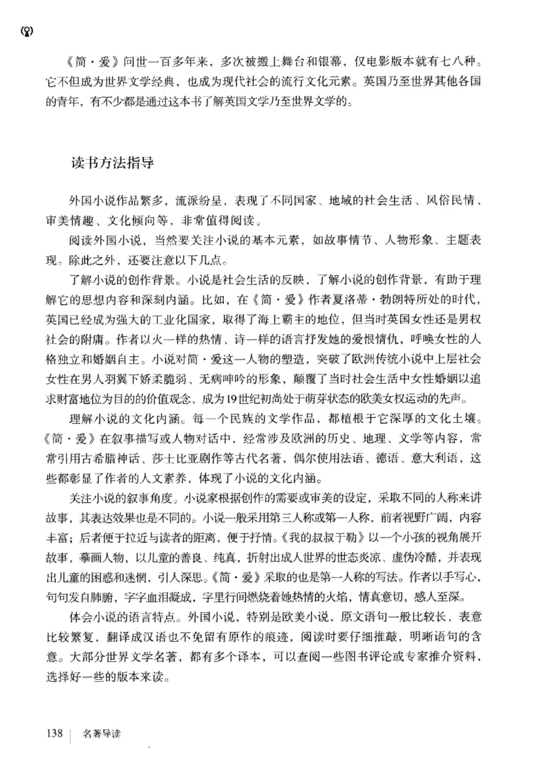 2019部编版初中语文9年级下册_4-教培资料-26年最新资料-同步更新_科一科二电子资料合集中小幼（笔记真题知识点汇总等）文件多，按需保存_各机构笔记合集（中小幼）推荐