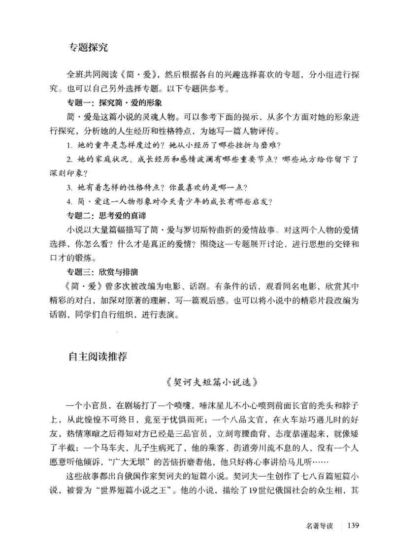 2019部编版初中语文9年级下册_4-教培资料-26年最新资料-同步更新_科一科二电子资料合集中小幼（笔记真题知识点汇总等）文件多，按需保存_各机构笔记合集（中小幼）推荐